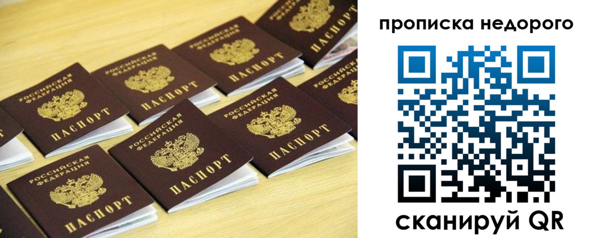 прописка для работы в Каменск-Шахтинском