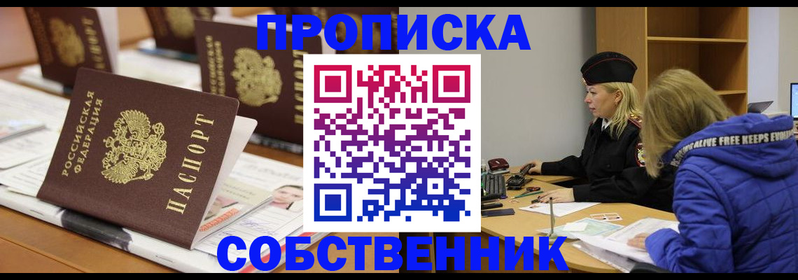 временная регистрация адрес в Каменск-Шахтинском