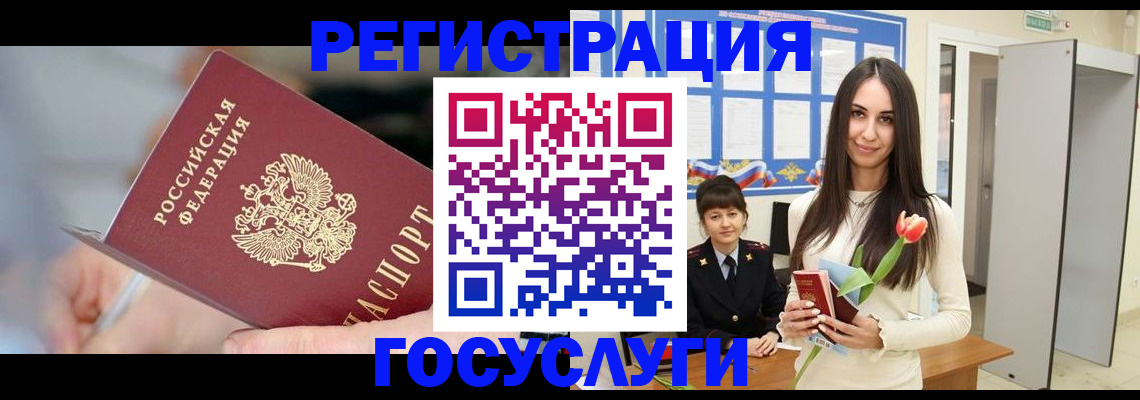 временная регистрация недорого в Каменск-Шахтинском