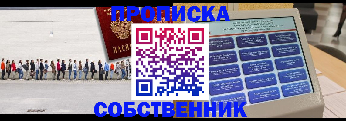 прописка иностранных граждан в Каменск-Шахтинском